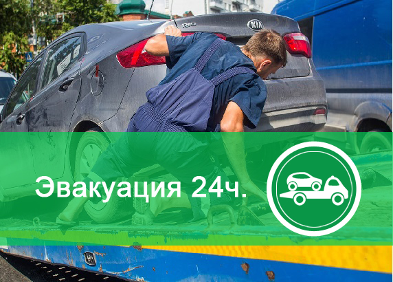 Водитель на эвакуатор категории С
