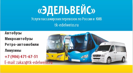 Приглашаем К сотрудничеству владельцев транспорта