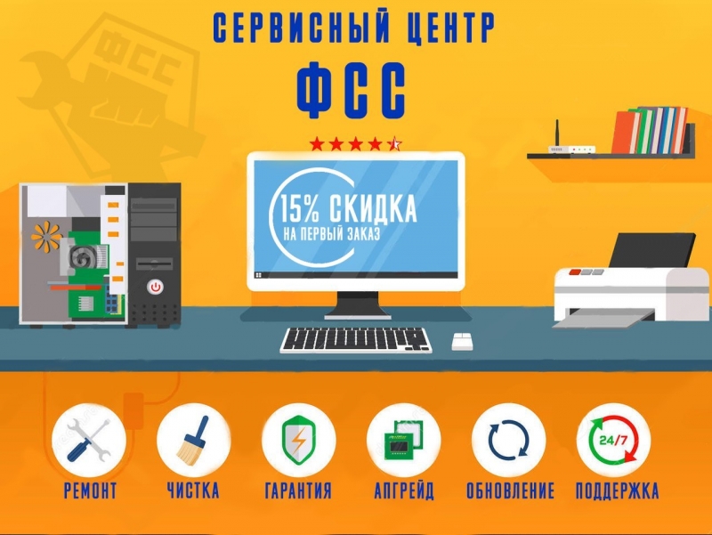 Выездная Компьютерная помощь