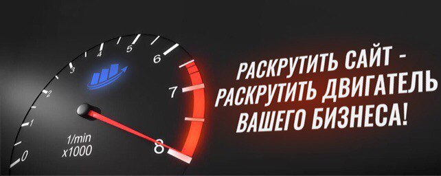 Создание и продвижение сайтов, контекстная реклама, SMM