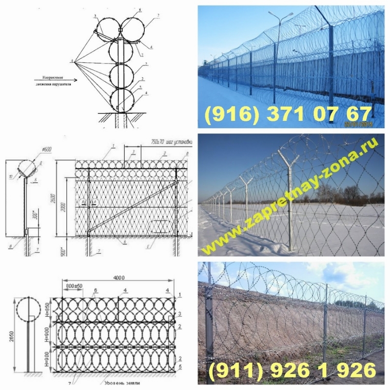 Колючая проволока Егоза . Монтаж . Продажа