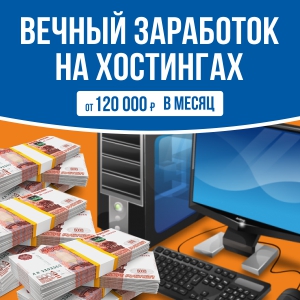 Заработок в интернете, без вложений. Не выходя из дома.
