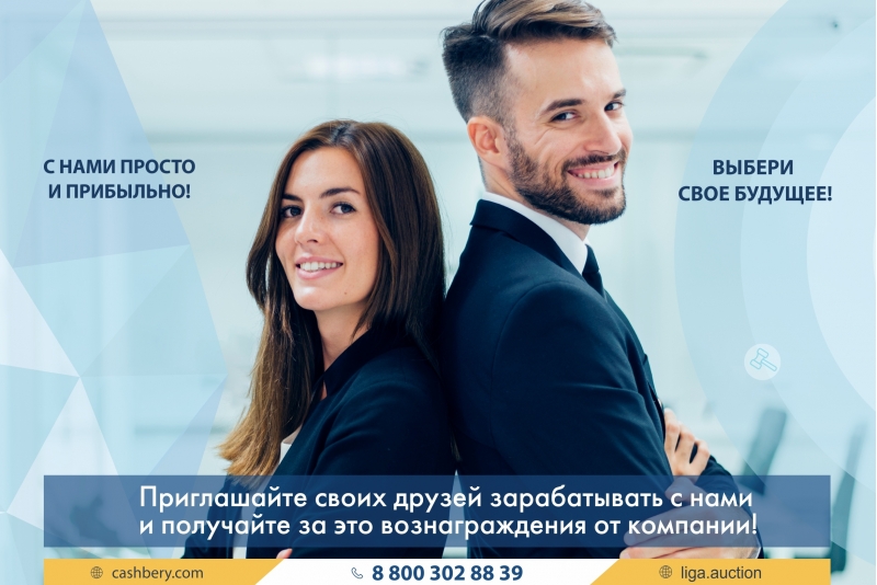Инвестируйте надежно