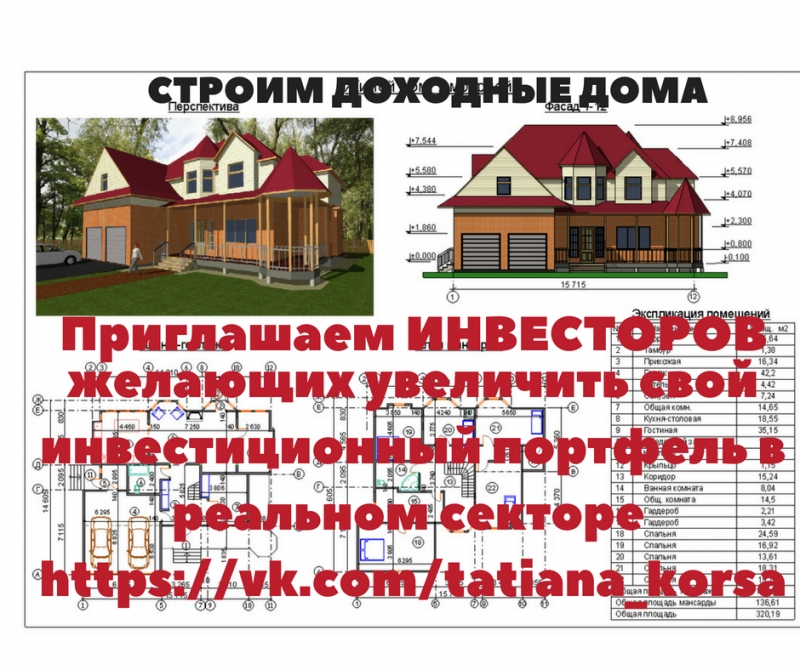 Приглашаем ИНВЕСТОРОВ