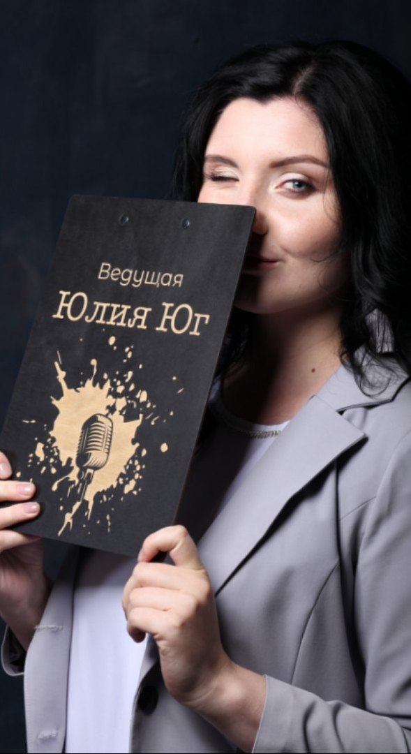 Ведущая