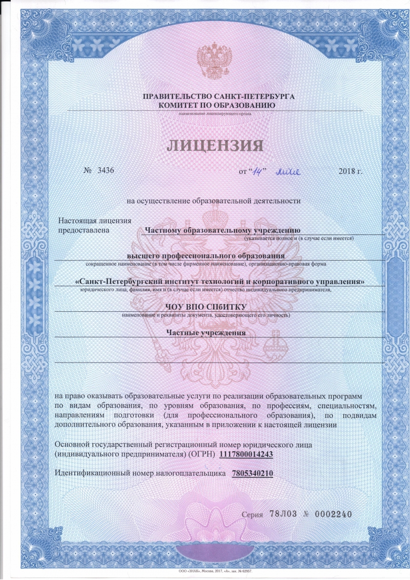 Обучение по Госзакупки 44-ФЗ