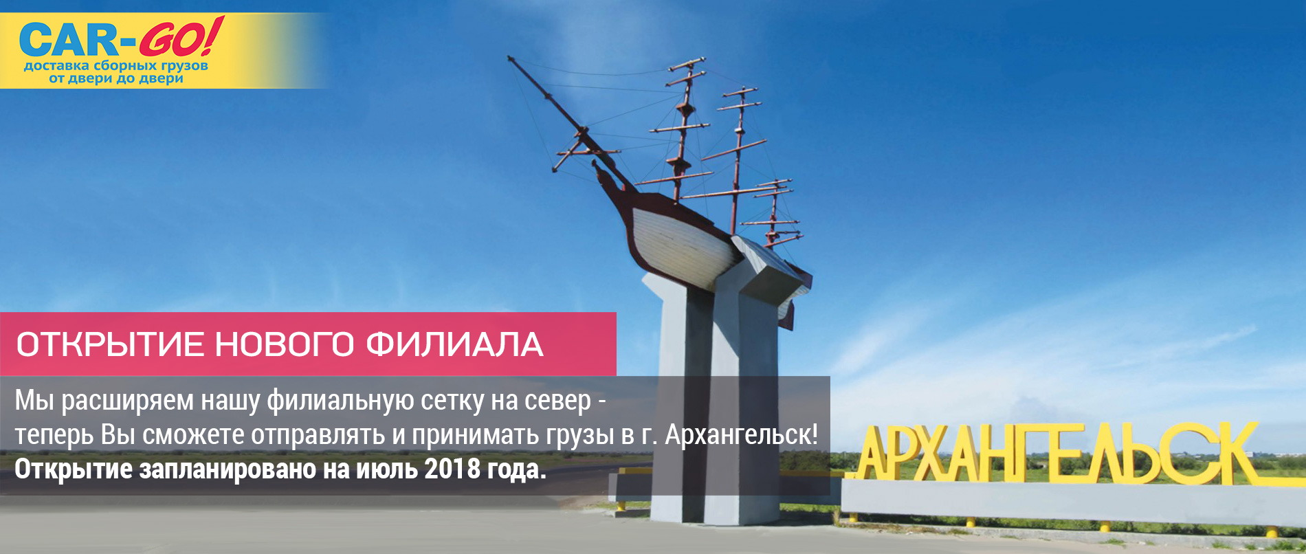 Доставка грузов по Росссии от 1 кг до 20-ти тонн на выгодных условиях