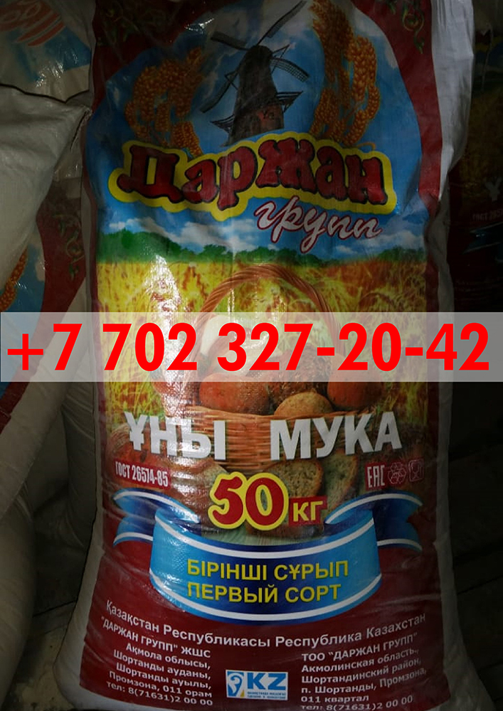 Мука опт 1 сорт Караганда
