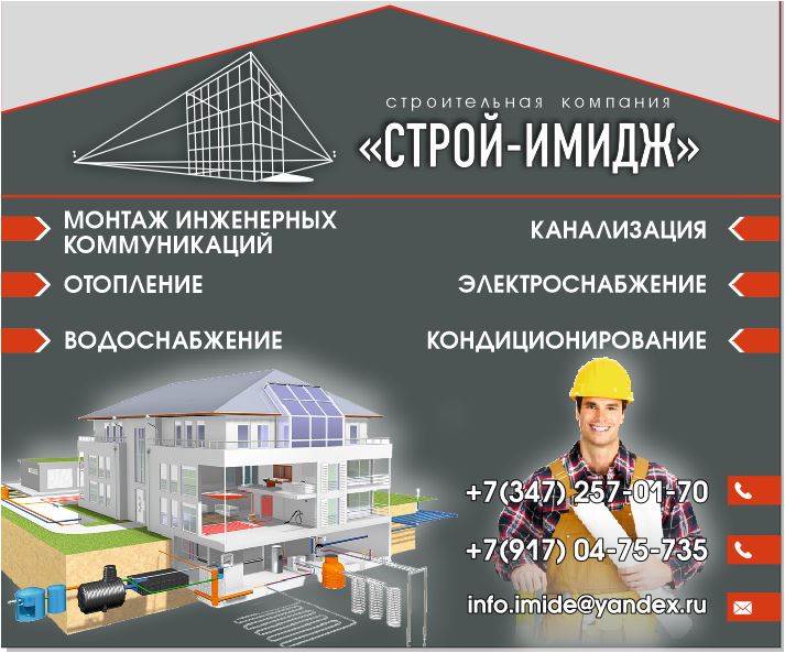 Монтаж инженерных коммуникаций. Монтаж систем отопления