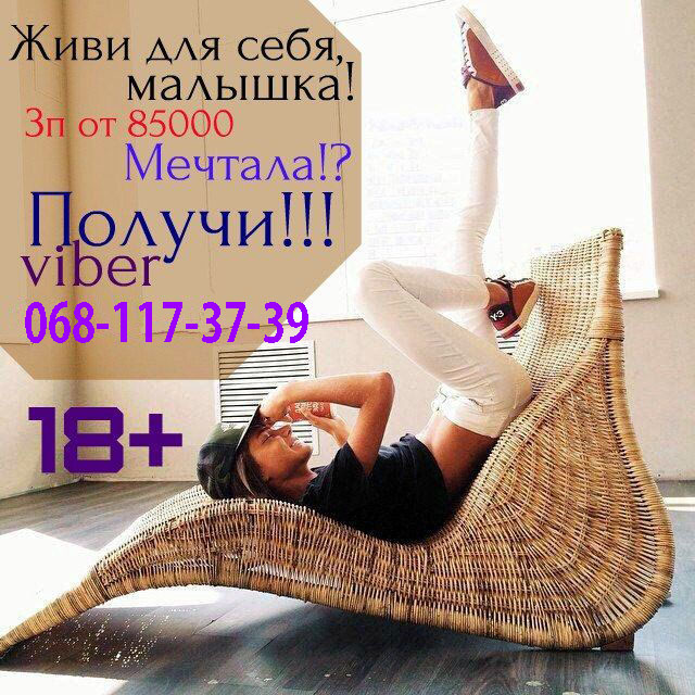 Срочно ДевушкиНам вас Очень не хватаетЖдем вас