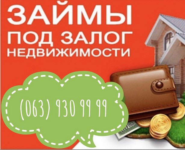 Кредит от 50 000 грн. до 10 млн. грн. Срок принятия решения 9 минут.