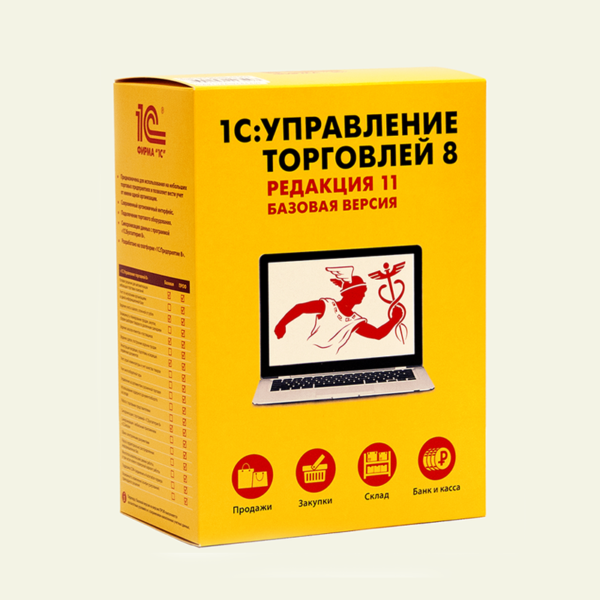 Компьютерные курсы 1СУправление Торговлей 8.3
