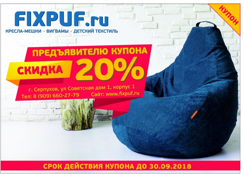 Кресло - мешок