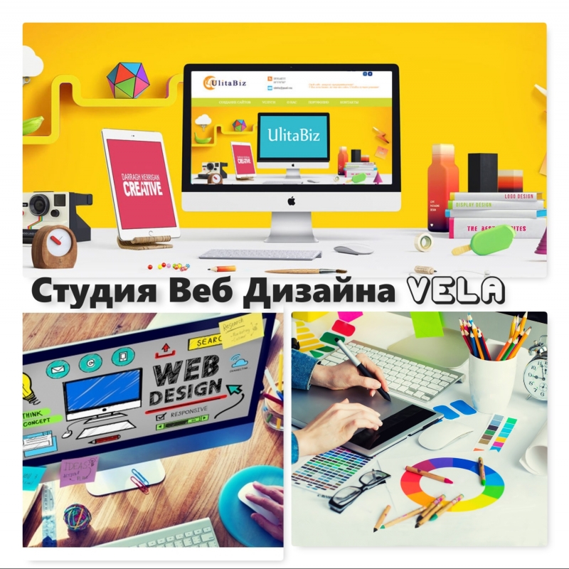 Разработка и создание сайтов