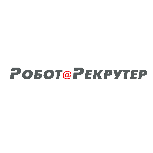 Робот рекрутер автоматический подбор персонала