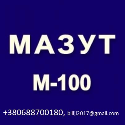 Мазут, JP 54, D2 на экспорт - CIF.
