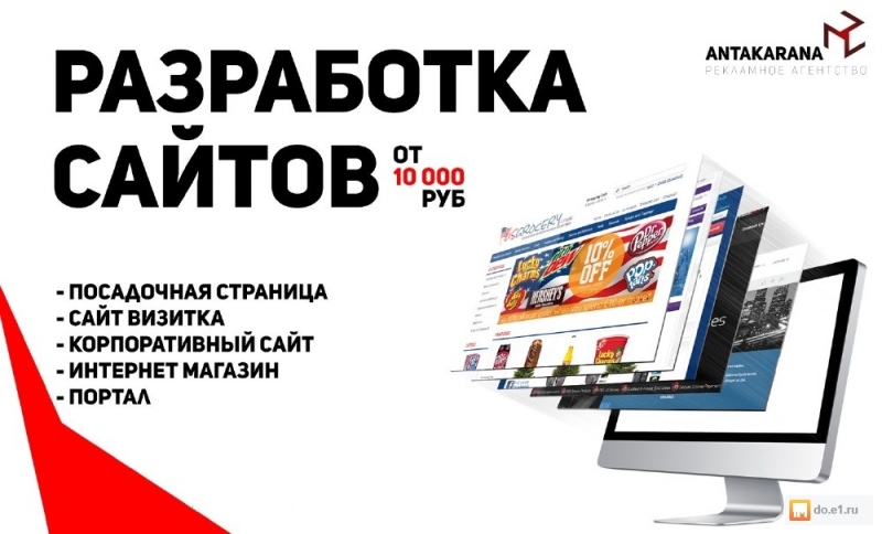 Разработка сайтов
