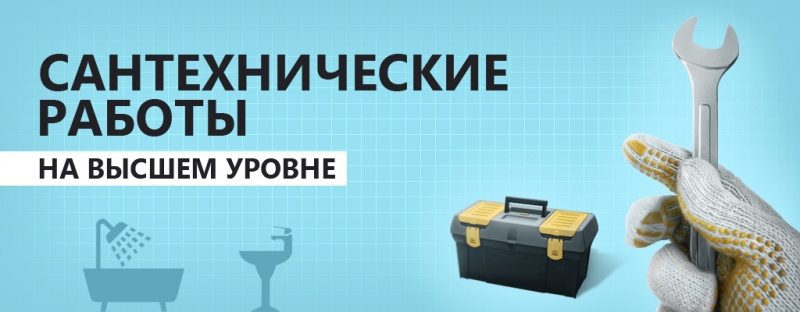 Сантихник по вызову Москва.Универсал.