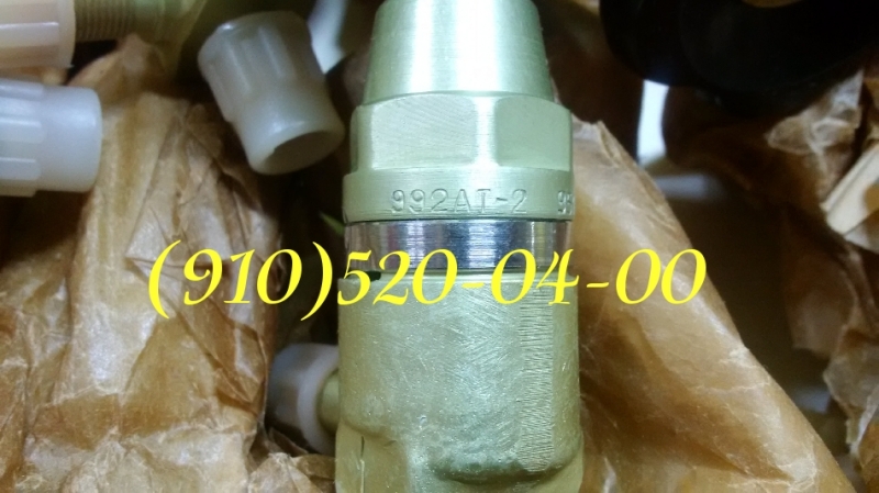 Продам вентиль высокого давления992АТ-2 , 992АТ2