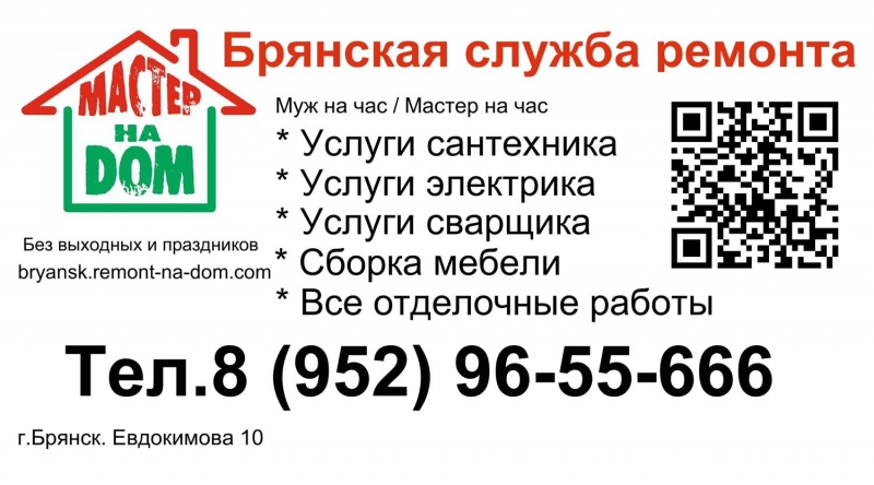Сантехник - Услуги сантехника Мастер на дом
