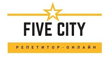 Репетиторский центр, все предметы, занятия по Skype