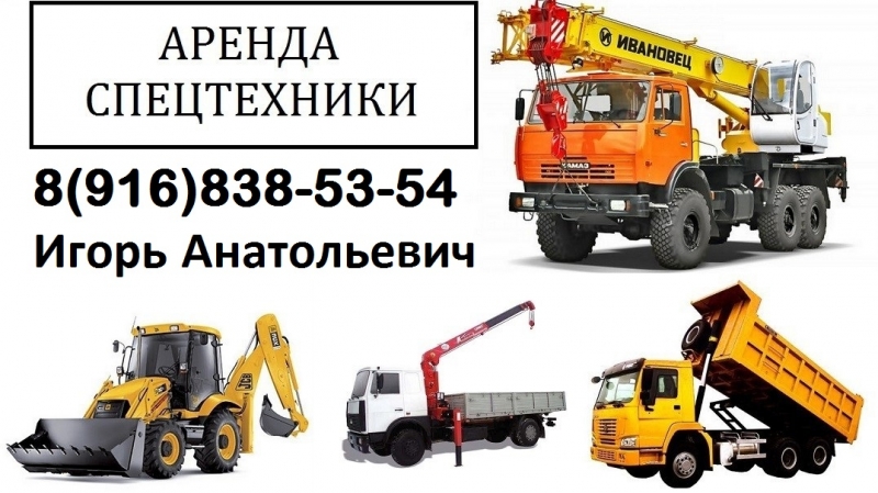 Выполняем Работы АвтоКРАНОМ АвтоВЫШКОЙ АвтоМАНИПУЛЯТОРОМ в Подольске Юг Мос-Обл