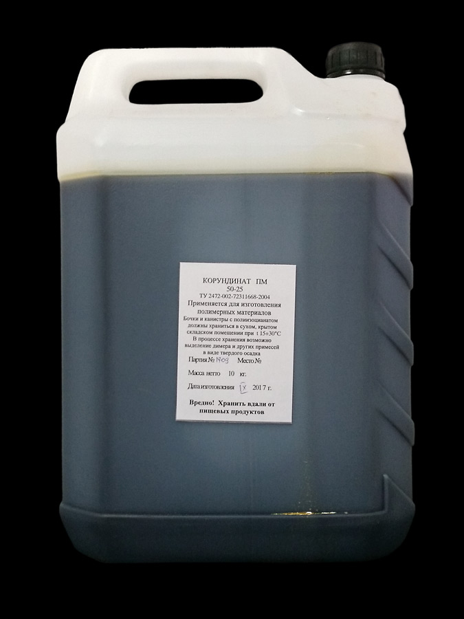 Корундинат ПМ 50-25, Полиизоцианат ТУ 113-03-38-106-90, продукт 102 и др.