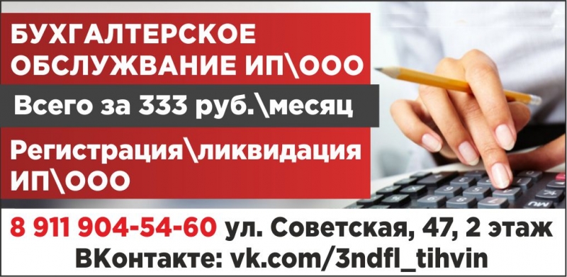 Бухгалтерское обслуживание ИПООО