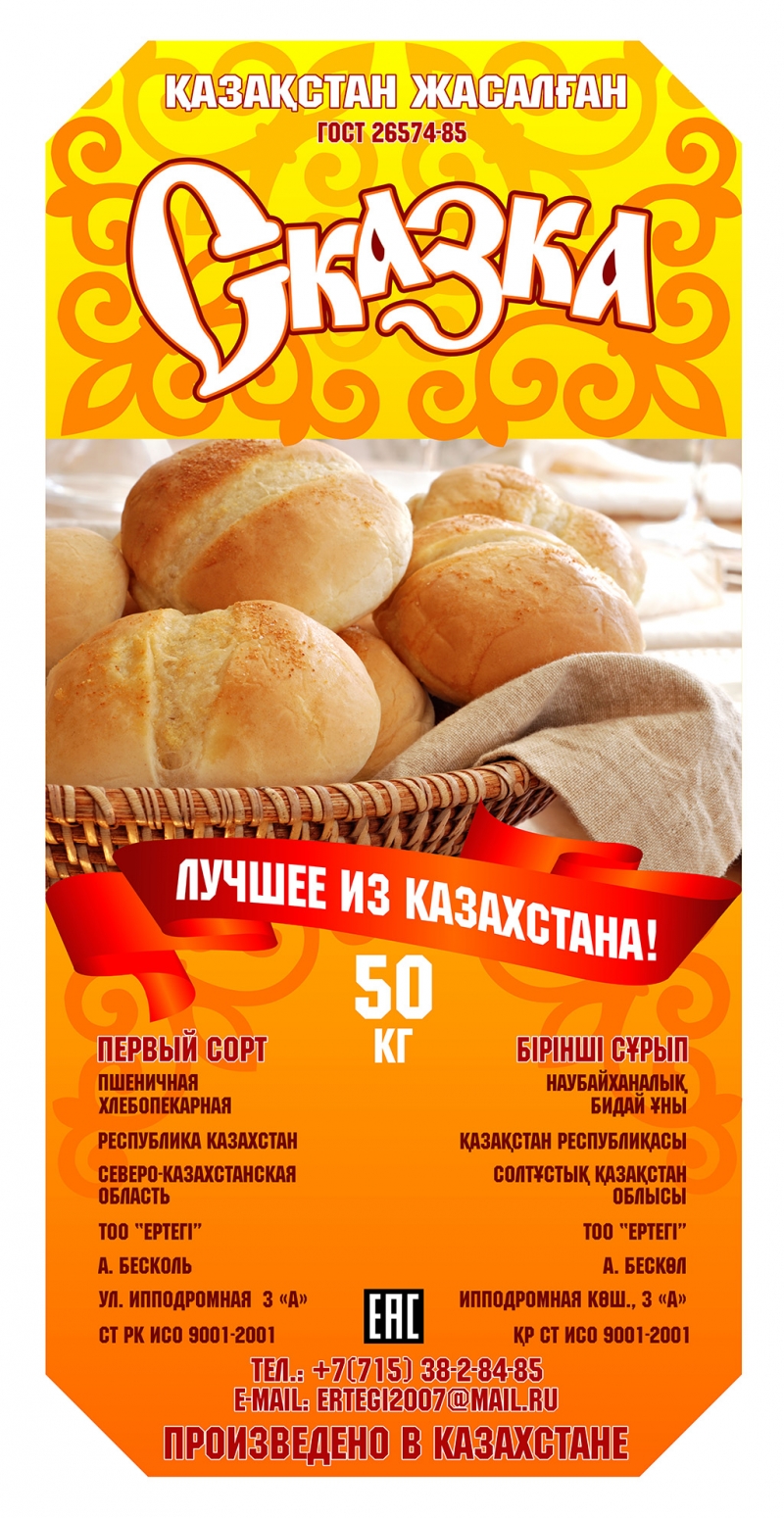 Мука Сказка оптом в Уфе