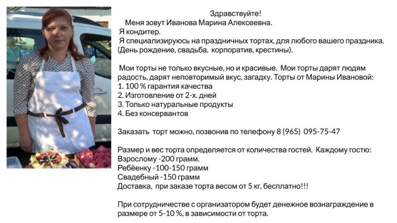 Торты на заказ.