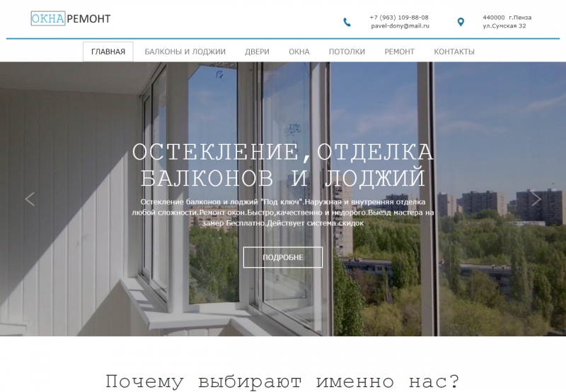 Разработаем адаптивный сайт по разумным ценам