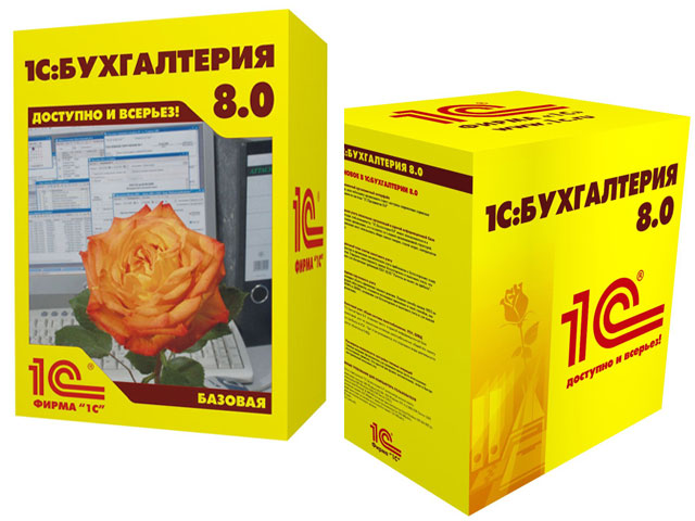 1С Бухгалтерия 8 базовая установим сегодня