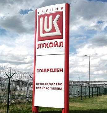 ООО Ставролен продает неликвиды