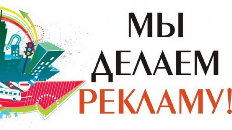 Рекламное агенство КА-РЕ