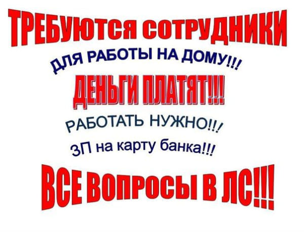 Требуется менеджер в интернет-магазин