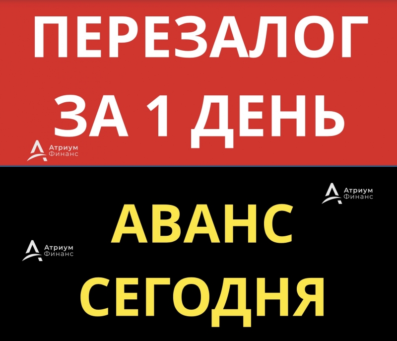 Перезаложить квартиру выгодно, получить дополнительно деньги.