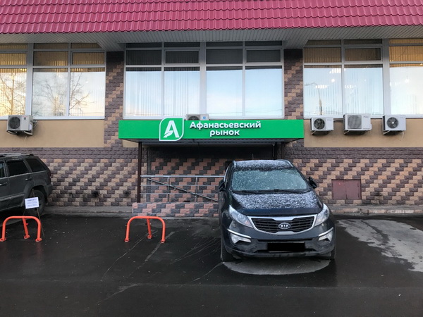 Продатся доля в фермерском рынке Афанасьевский.