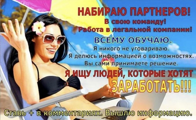 Работа в интернете