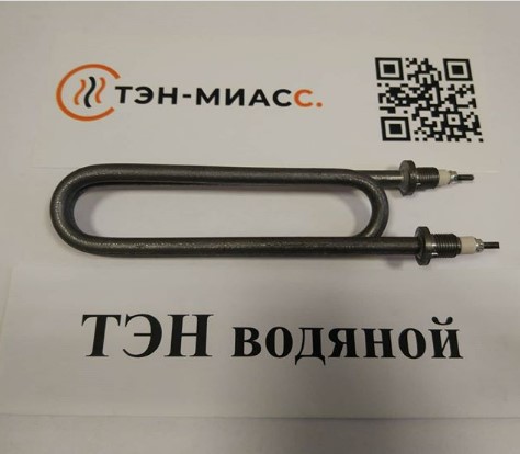 ТЭНы ВОДЯНЫЕ , блоки тэнов. Гарантия Качество
