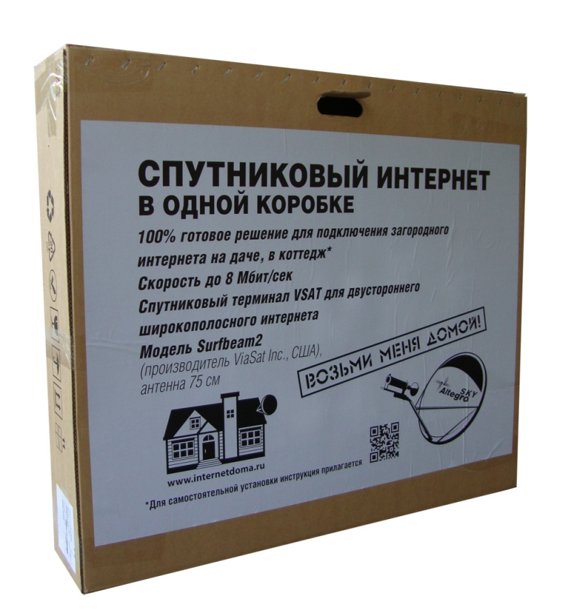 Спутниковый интернет