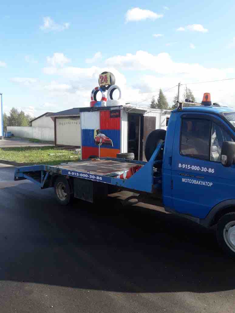 Услуги эвакуатора в Московской области.