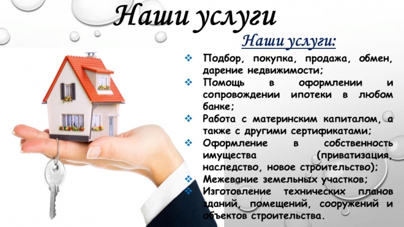 оформление документов
