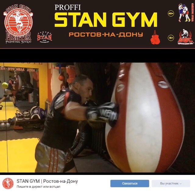 Тайский бокс Ростов
