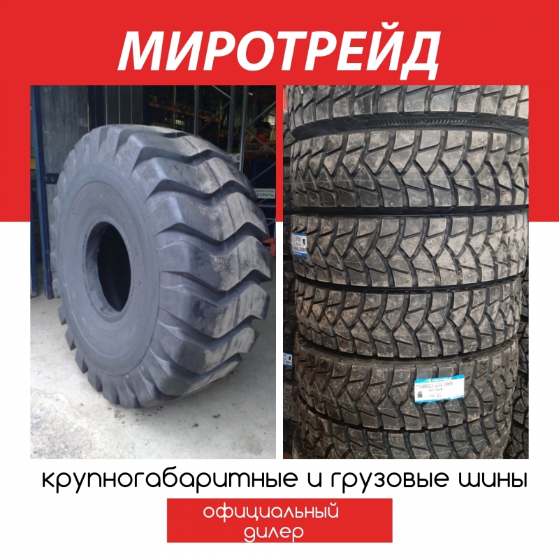 Автошина 17.5-25-16PR TL612 TTкамерная E3L3 Triangle