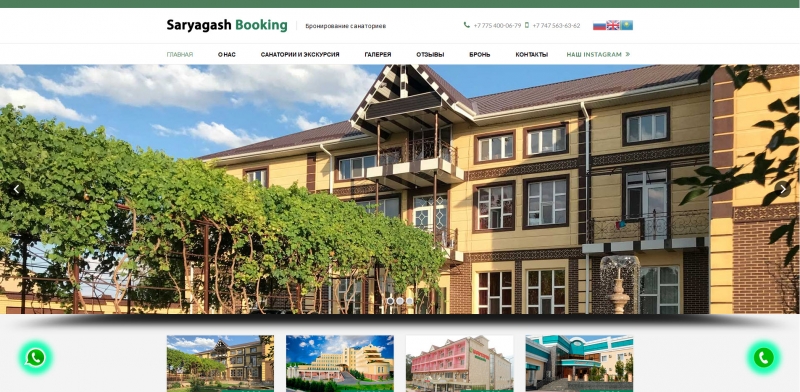 Санатории Сарыагаша - Saryagash Booking