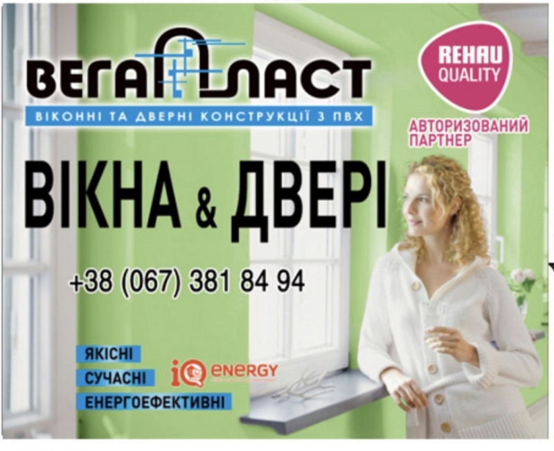 Окна REHAU вс, что нужно моей семье
