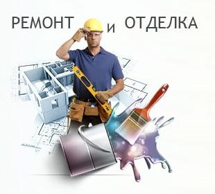 ищем бригаду строителей