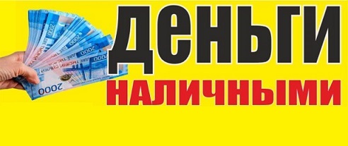 Одобрим кредит от 100 000 рублей каждому, частное финансирование