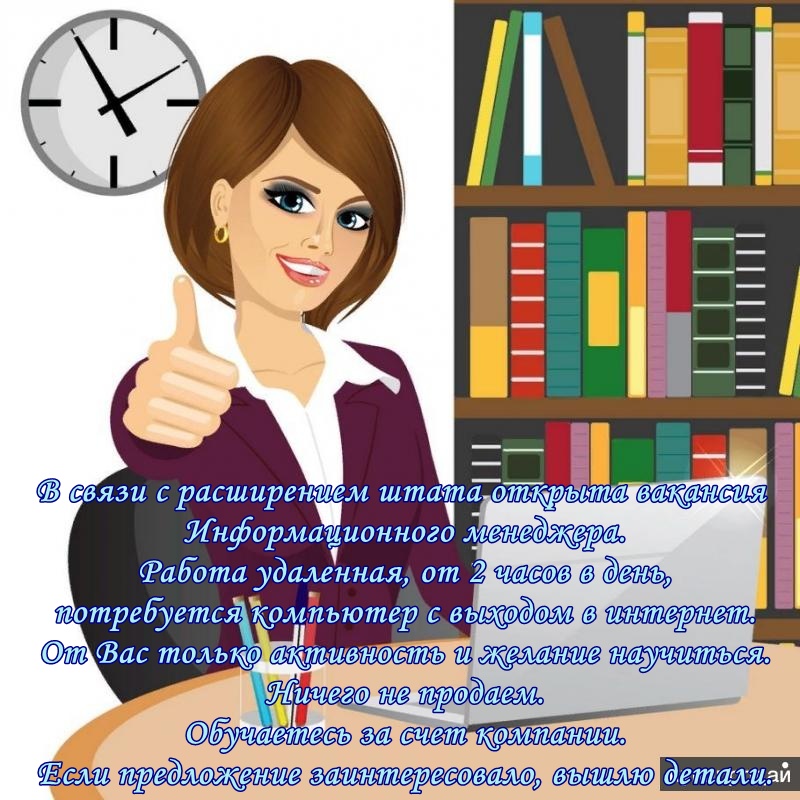 Менеджер