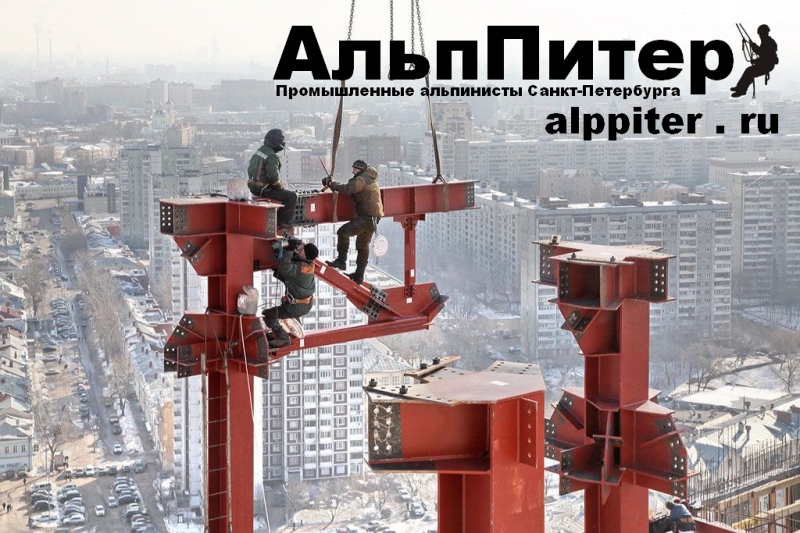 Высотные работы любой сложности